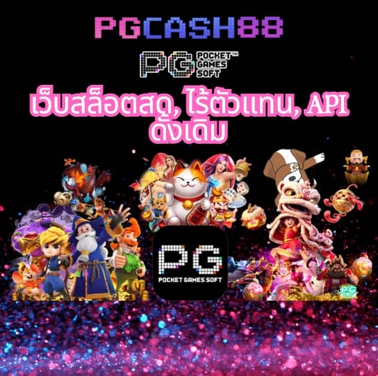 เกมสล็อตเครดิตฟรี